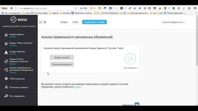 Автоматизация создания тысяч объявлений для Яндекс Директа и Google Ads смотреть онлайн