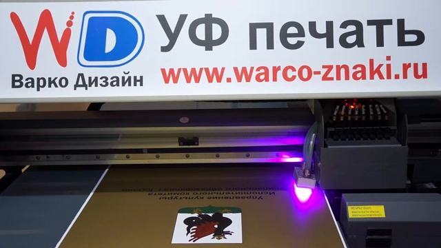 УФ печать фасадной таблички на пластике ПВХ смотреть онлайн