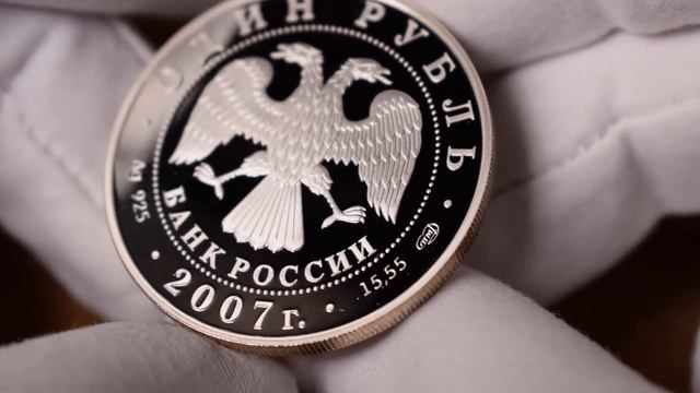 1 рубль 2007 - Степной лунь. Красная книга смотреть онлайн