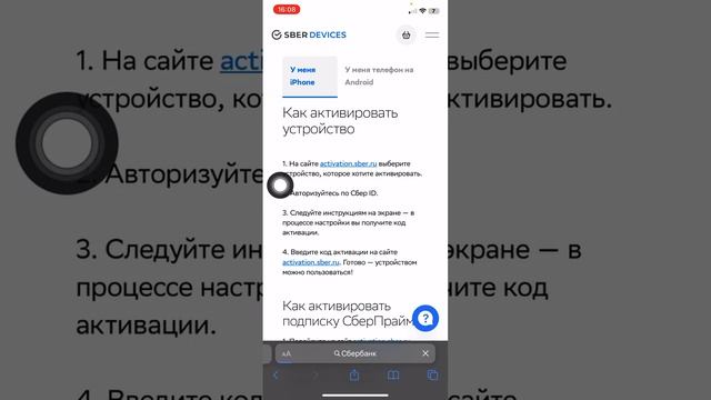 Как скачать Сбербанк на айфон и айпад через сафари? смотреть онлайн