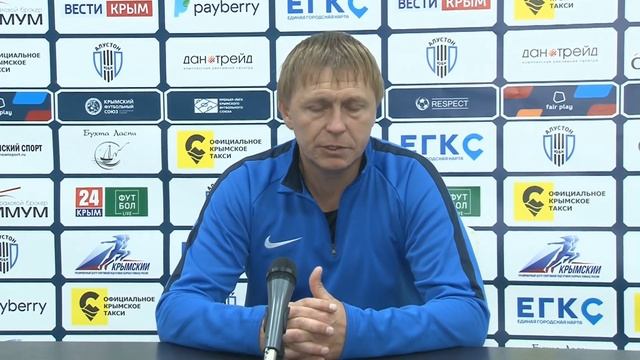 ФК "Алустон-ЮБК" (Алушта) – ФК "ТСК-Таврия" (Симферополь) – 2:1. Вячеслав Беляев после матча. смотреть онлайн