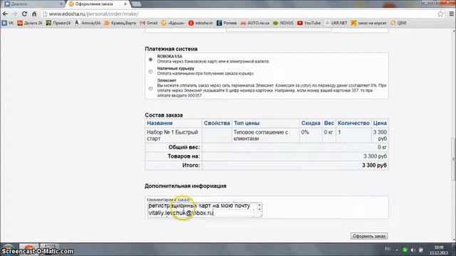 Оплата заказа через кошелек Киви 1 смотреть онлайн