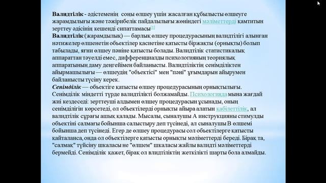 Қолданбалы педагогикалық эксперимент 8 Утеуова А А смотреть онлайн