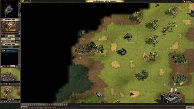 Majesty: The Fantasy Kingdom Sim прохождение игры #15, Волшебная Сфера власти Брашнарда#1