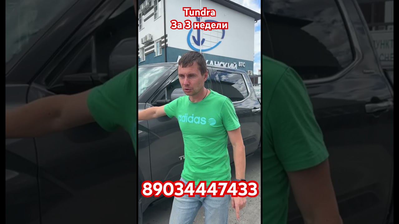 Toyota Tundra 2023 без пробега на заказ