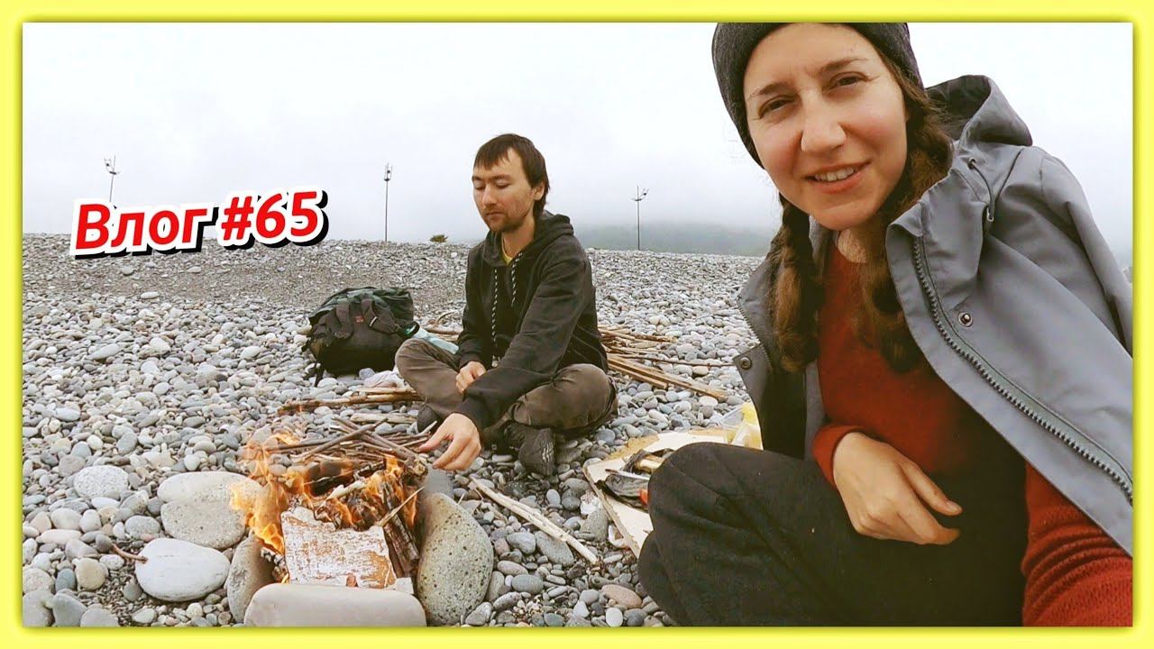 #65 Отдыхаем на болотах и диких пляжах вокруг Батуми)) смотреть онлайн