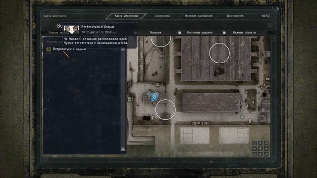 S.T.A.L.K.E.R. ВРЕМЯ АЛЬЯНСА 3 (СВЯЗЬ ВРЕМЁН) #1 ПАШКА БАНДИТ