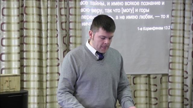 Проповедь по 1 Коринфянам 12:31-13:3 Николай Лелиовский смотреть онлайн