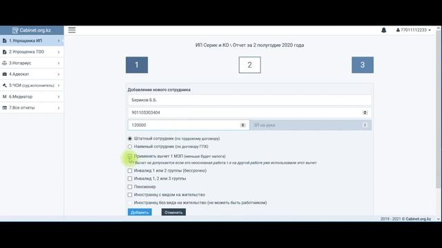  Институт Компьютерного Мастерства