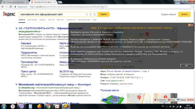 Выполнения задания в юзераторе смотреть онлайн
