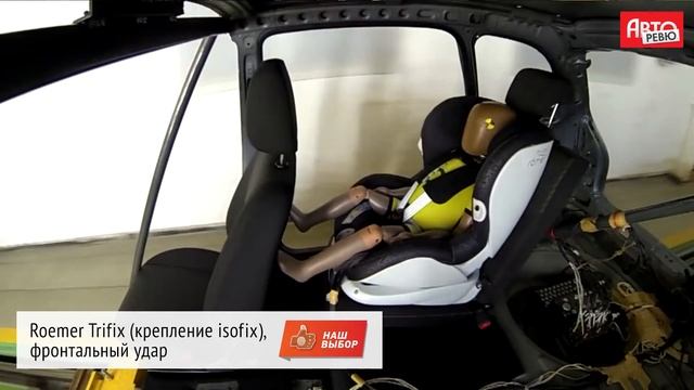 Авторевю - краш-тесты детских кресел и удерживающих устройств смотреть онлайн