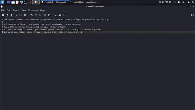 GREEKHACKING V1.2.8 смотреть онлайн