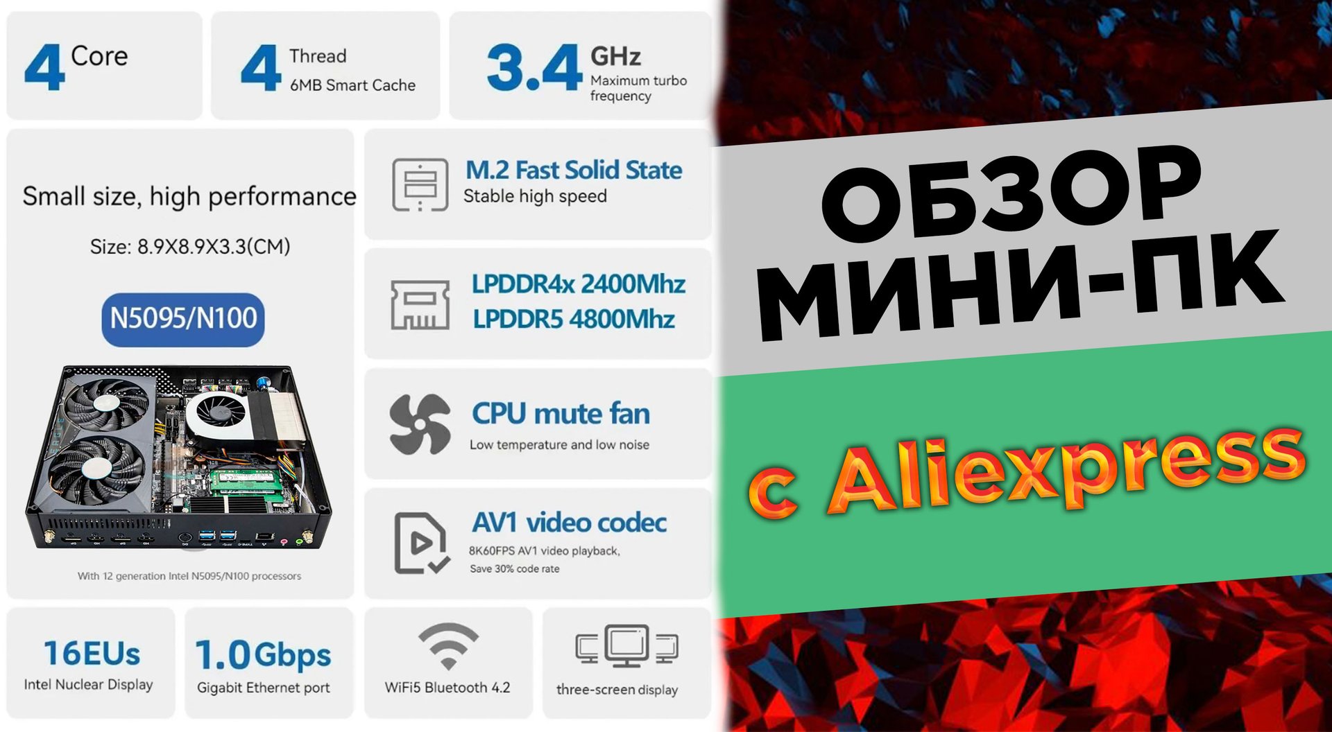 Обзор мини пк с Aliexpress за 10000 + тест игр mini pc. смотреть онлайн