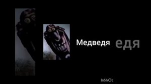 Кого ты встретил из животных (Пугающие лица Доктора Ливси)