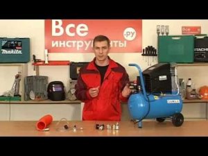 Соединительные элементы для пневмоинструмента