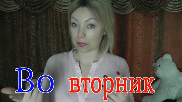 RUSO: Dias de la semana en ruso. Peculiaridades del uso смотреть онлайн