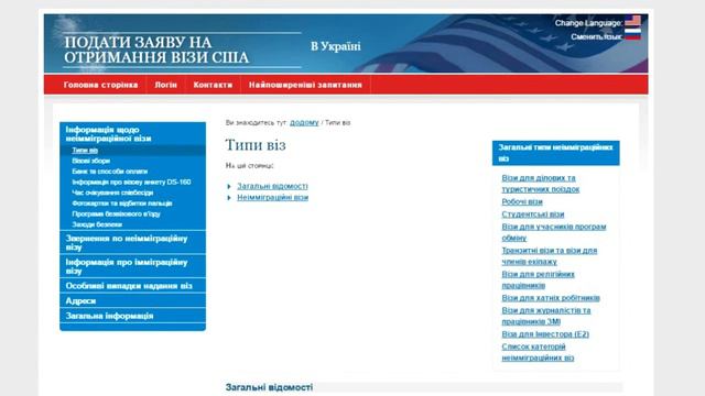 Виза в США. Как не получить отказ в туристической визе? смотреть онлайн