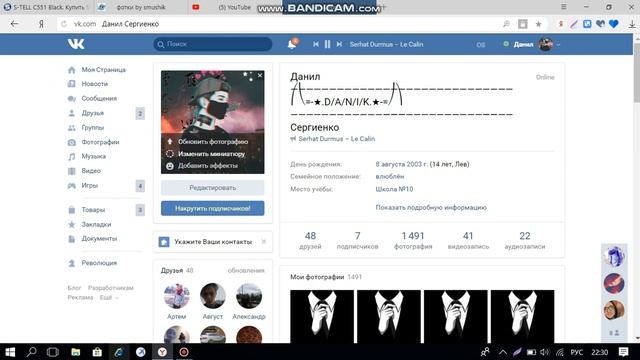 КАК НАКРУТИТЬ МНОГО ФОТОГРАФИИ ВК ЗА 1 КЛИК | СЕКРЕТЫ И БАГИ ВК 2018! смотреть онлайн