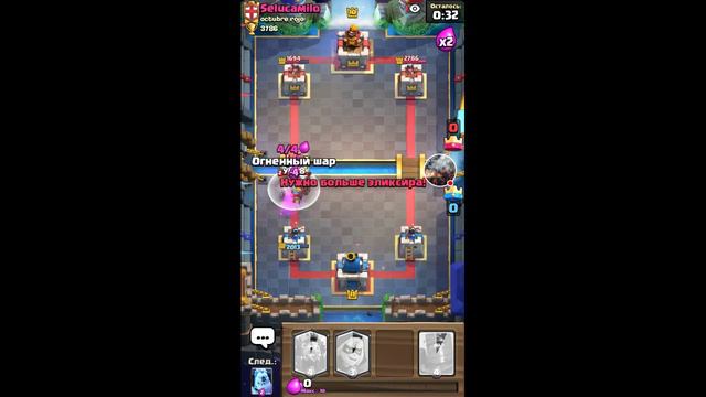 Стрим игры "Clash Royale". смотреть онлайн