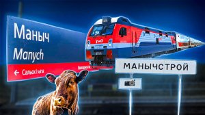 Атмосфера и поезда станции Маныч, посёлок Манычстрой