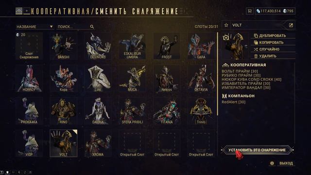 Warframe... Миссии Синдиката Новая Лока. смотреть онлайн