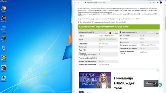как зделать что бы появилась панель управления NVIDIA смотреть онлайн