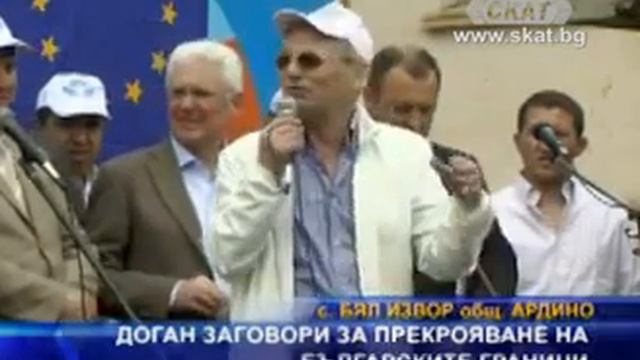 Доган заговори за прекрояване на българските граници смотреть онлайн