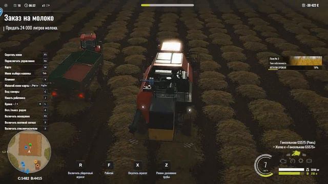 Прохождение Pure Farming 2018 . Серия 87 смотреть онлайн