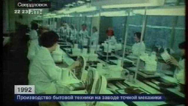 Производство бытовой техники на заводе точной механики. 1992 год. смотреть онлайн