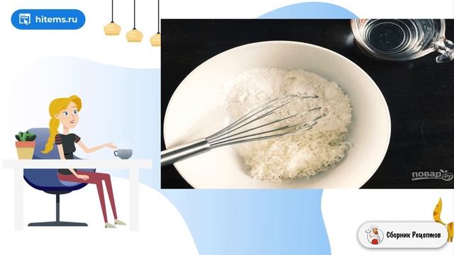 Сборник рецептов