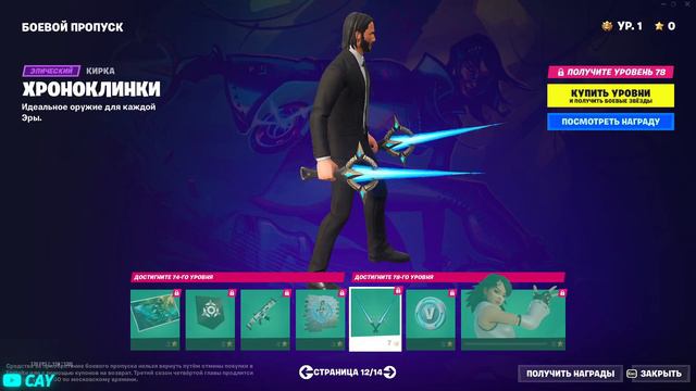 Обзор на боевой пропуск 4 главы 3 сезона Fortnite смотреть онлайн