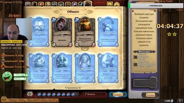 Как начать играть в Hearthstone с нуля и достичь топ 100. Видео №27. смотреть онлайн