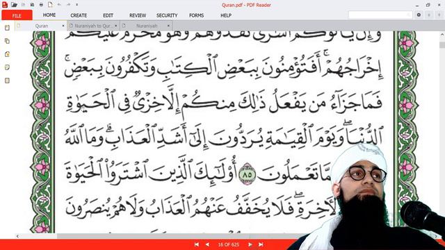 Level 2 - Quran Recitation with Tajweed - Rule 5 - Session 2 - Imam Hassan Raza смотреть онлайн