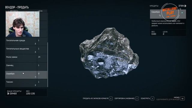 ОПАСНАЯ ВЕНЕРА ⛏ STARFIELD смотреть онлайн