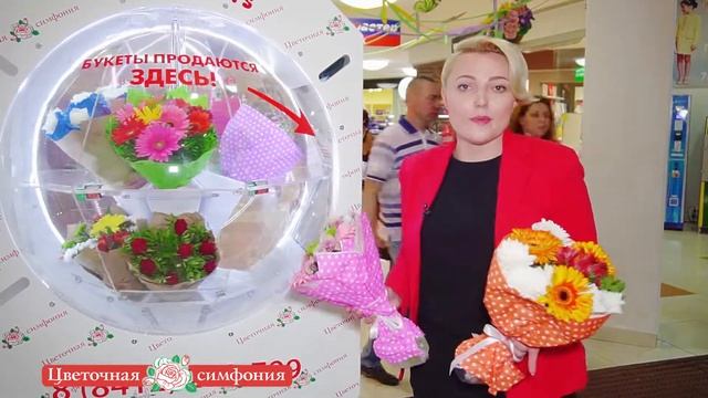 Цветоматы в Пензе смотреть онлайн