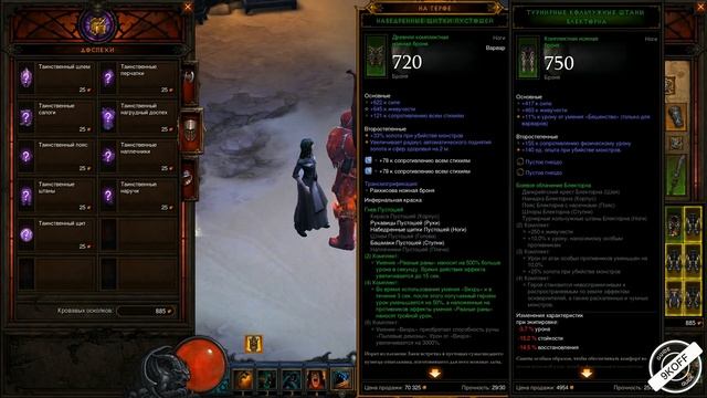 Diablo 3: Как в игре получить или искать любые сеты смотреть онлайн