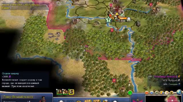 Играем в Civilization 4 (№1)- Первые шаги
