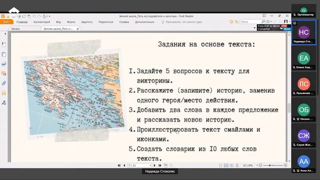 Виртуальная школа молодого педагога. Финансовая креативность смотреть онлайн