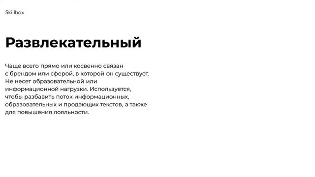 Как написать продающий текст. Виды и цели текстов. Учимся копирайтингу с нуля смотреть онлайн