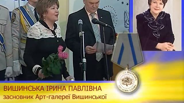 ВИШИНСЬКА ІРИНА ПАВЛІВНА. «Золота Фортуна» Академія смотреть онлайн