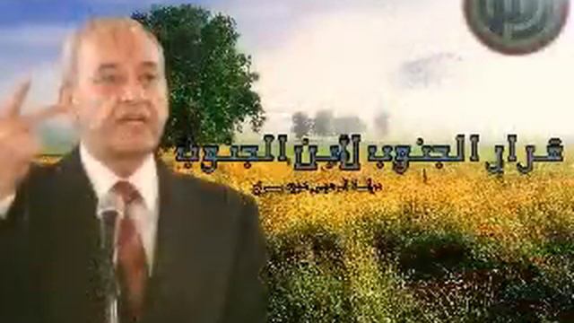 بالروح .. بالدم .. نفديك يا نبيه .. أمل смотреть онлайн