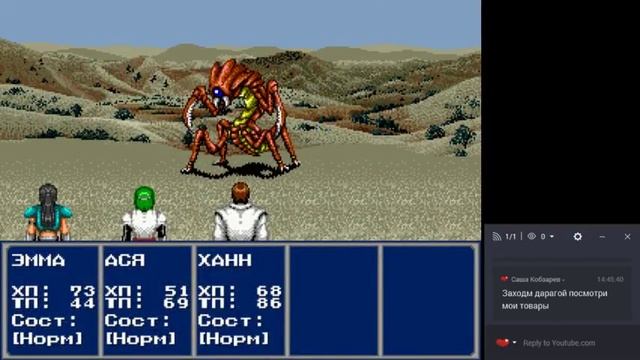 Phantasy Star Twenty years past... прохождение #1 смотреть онлайн