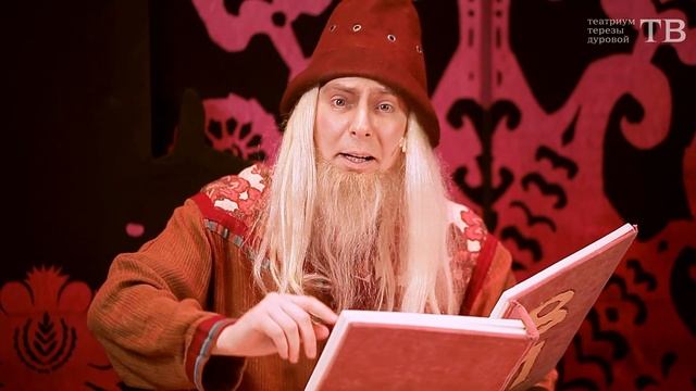 На сон грядущий. Дед Сказун про землю и воду смотреть онлайн