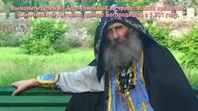 АБОРТНЫЕ ДЕТИ в АДУ и КАК их ВЫМОЛИТЬ смотреть онлайн