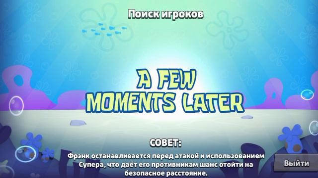 Вравл старс часть 3 смотреть онлайн
