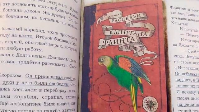 Остров сокровищ. Книга-эпоха смотреть онлайн