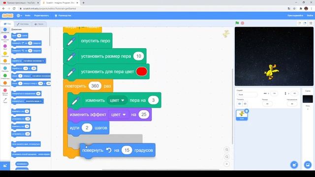 Scratch. Как сделать утку которая мигает!? смотреть онлайн
