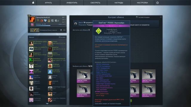 Контракты Обмена : StatTrak™ AK-47 | Ягуар - Получится?! смотреть онлайн