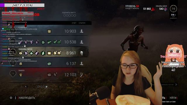 Я двуличная скатина