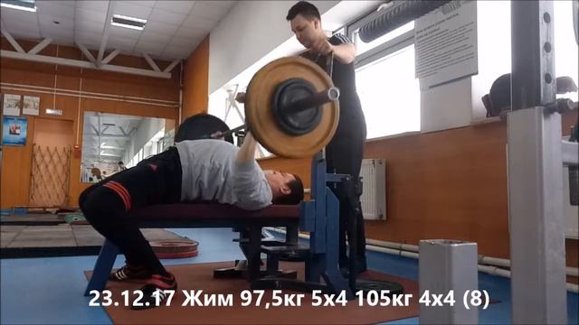23 12 Жим лежа смотреть онлайн